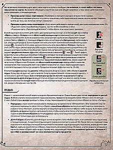 Galda spēle - Gloomhaven. Tumšā osta